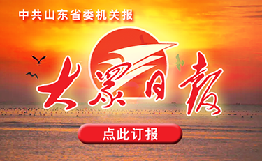 大眾日?qǐng)?bào)征訂