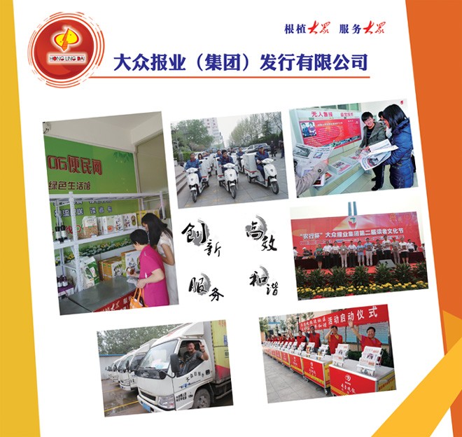 公司簡介