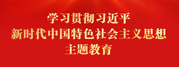 奮進(jìn)新征程